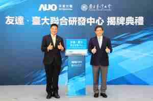 糖果派对台大联合研发中心