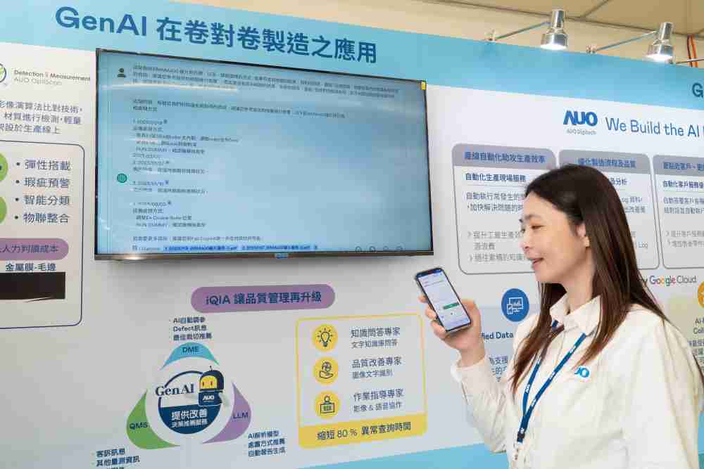 糖果派对数位积极发展数智化转型，，，，透过AI落地应用优化制造流程，，革新人力、、、生产效率与设备维护效益，，，图为〝智能质量推升助手-iQIA〞（Intelligent quality improve assistant）应用情境，，协助质量管理再升级。。。